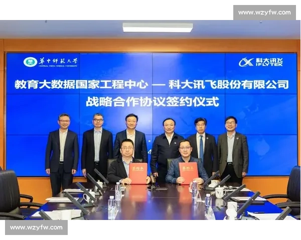 科大讯飞引领人工智能产业创新推动语音技术与教育深度融合发展