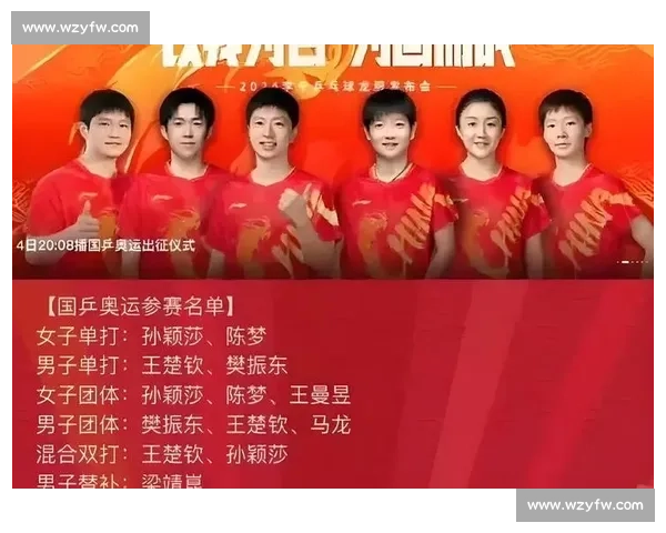 中国乒乓梦之队又添新锐，未来之星闪耀国际赛场！